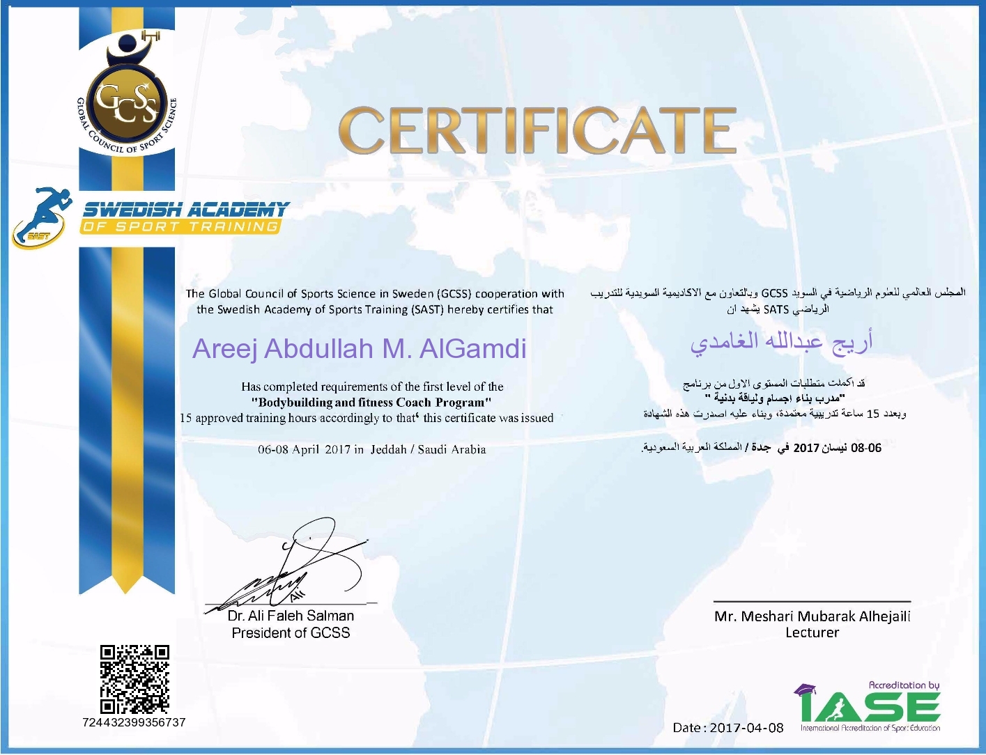 Areej Abdullah M. AlGamdi